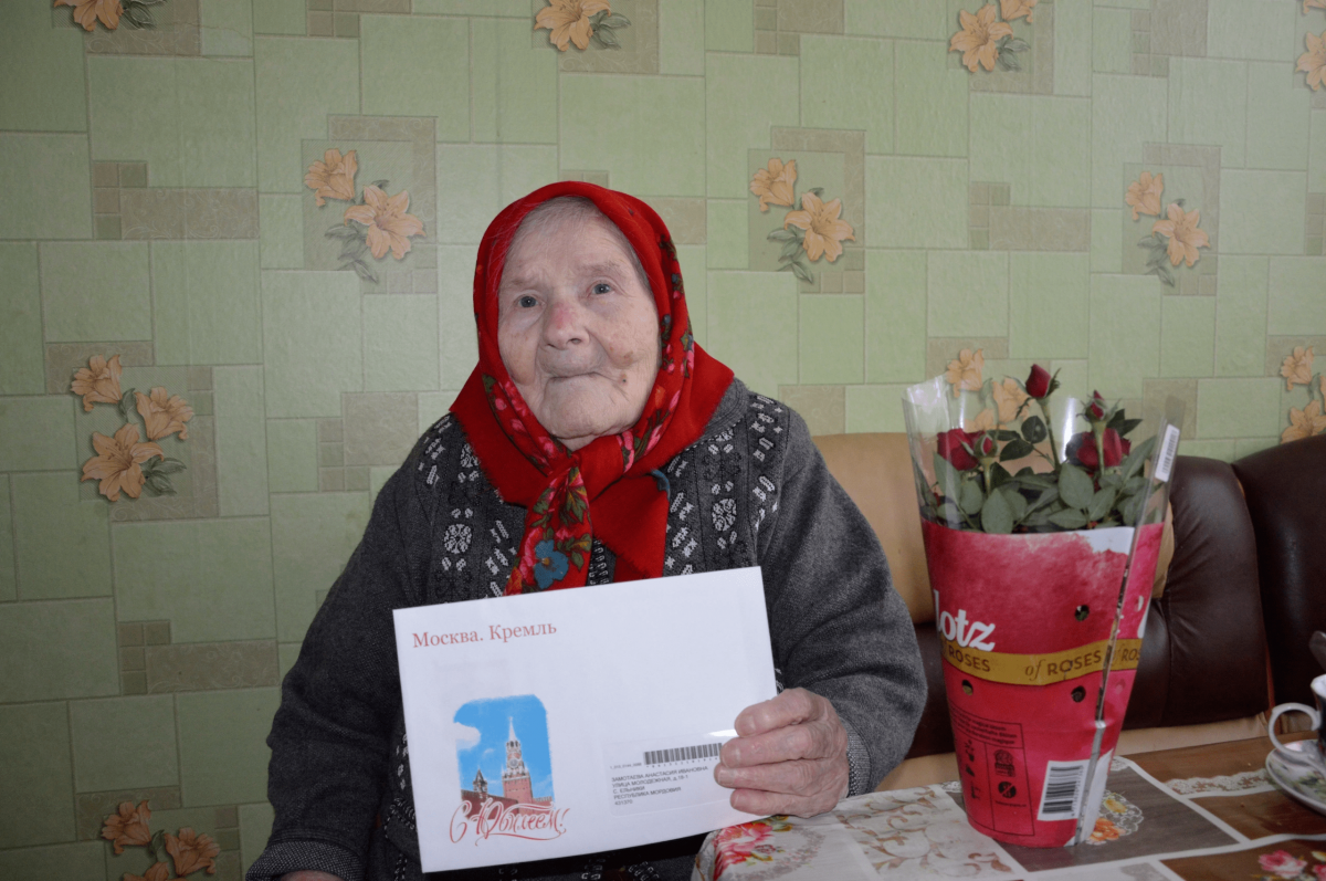 Поздравляем Замотаеву Анастасию Ивановну с 95-летием